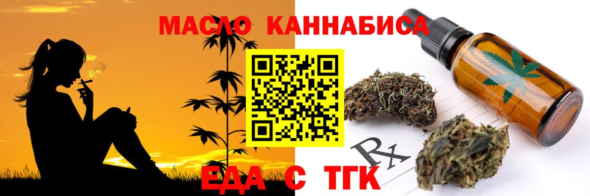 Азнакаево  Еда ТГК конопля  Вход с VPN 