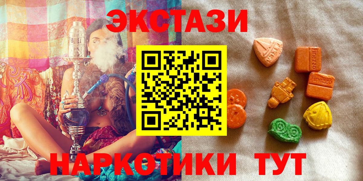 Экстази таблы  Ecstasy  Вход с VPN  наркошоп  ЭКСТАЗИ бентли  Азнакаево 