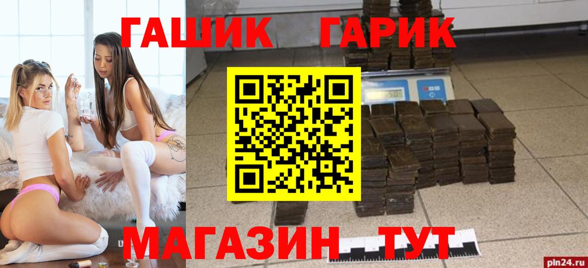 Азнакаево  ГАШ Изолятор  ГАШ индика сатива  Вход с VPN 