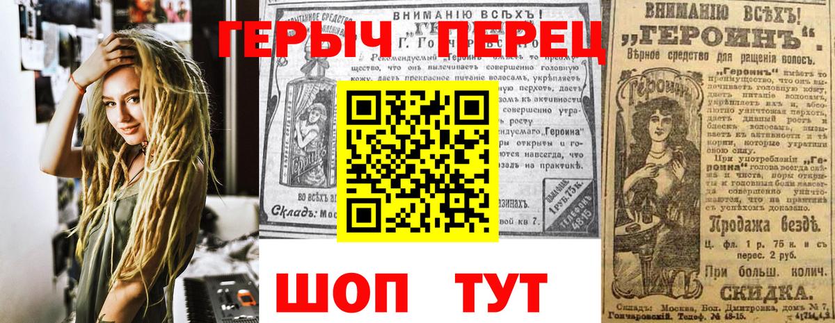 Героин  Вход с VPN  Азнакаево  ГЕРОИН белый 