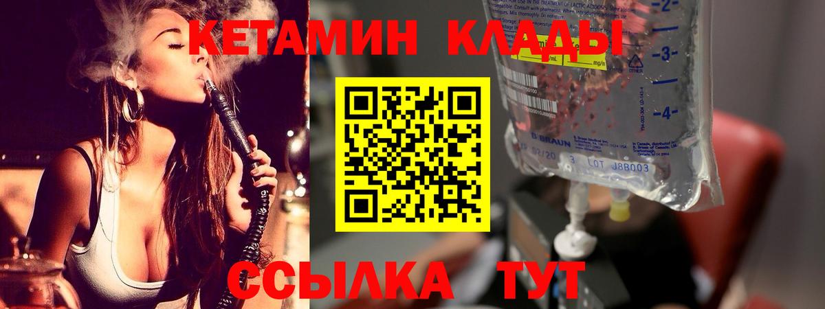 КЕТАМИН VHQ  КЕТАМИН ketamine  Вход с VPN  Азнакаево 