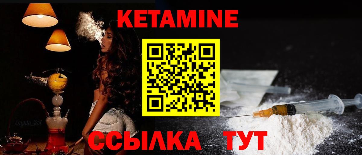 Кетамин VHQ Азнакаево