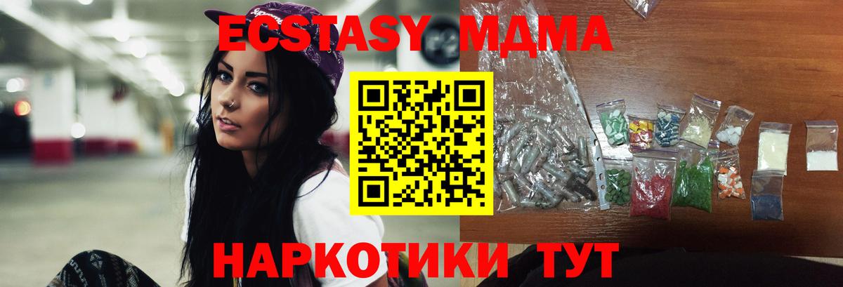 МДМА Molly  Вход с VPN  Азнакаево  МДМА кристаллы 