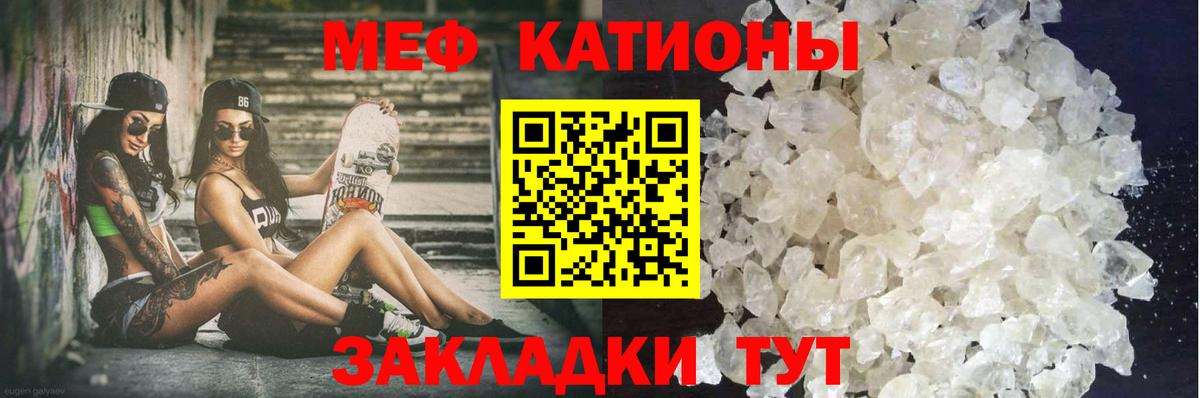 МЯУ-МЯУ mephedrone  наркота  Азнакаево  Вход с VPN  МЯУ-МЯУ мука  Меф 