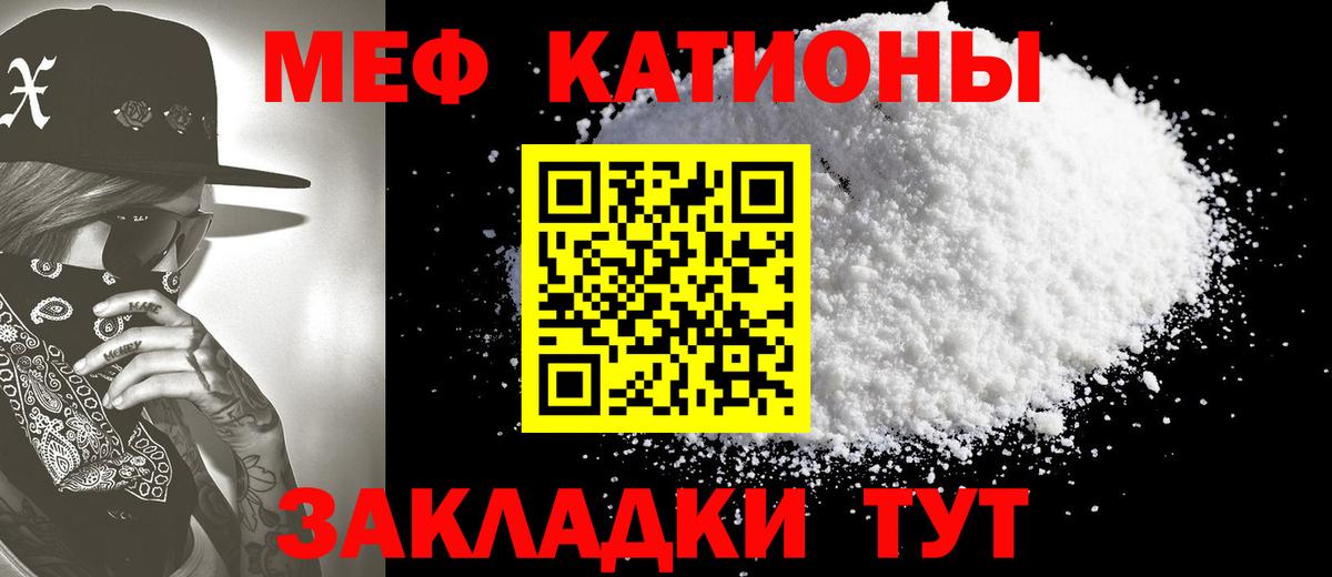Мефедрон мука Азнакаево