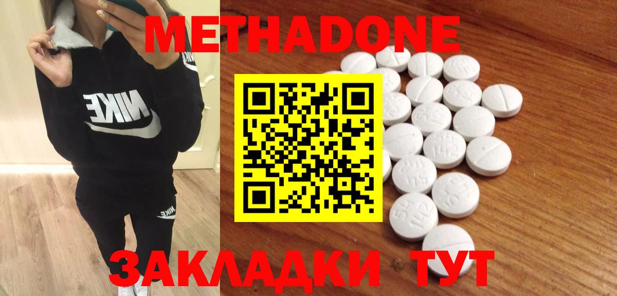 Азнакаево  МЕТАДОН мёд  Вход с VPN 