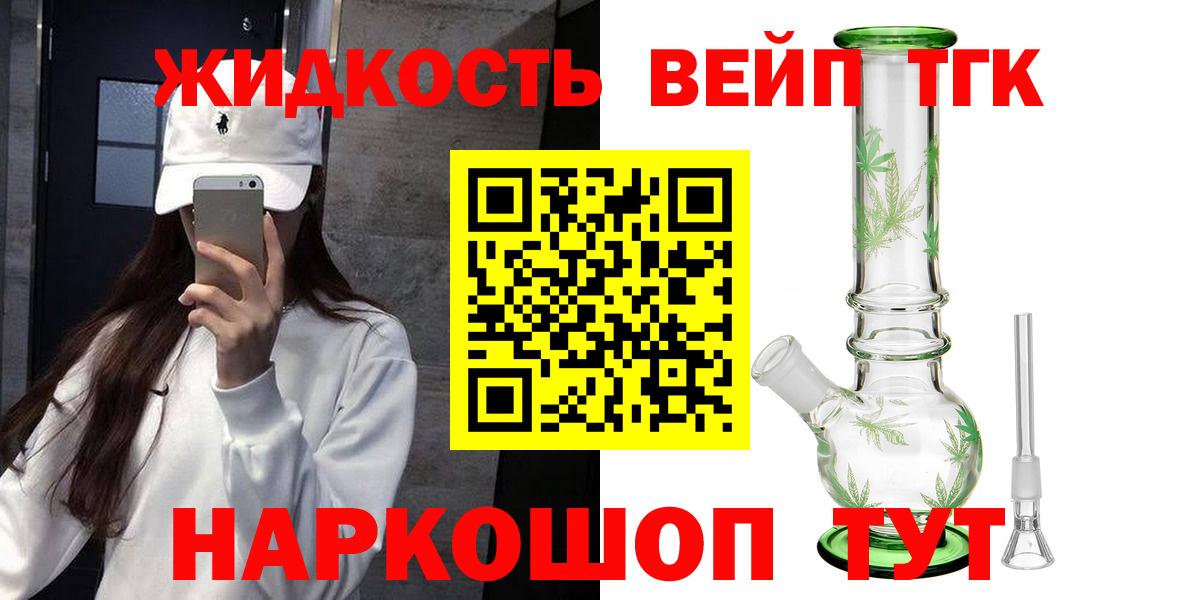 ТГК концентрат Азнакаево