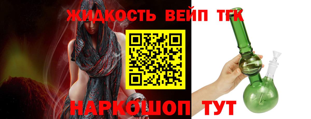 Дистиллят ТГК вейп  закладки  Азнакаево  Вход с VPN 